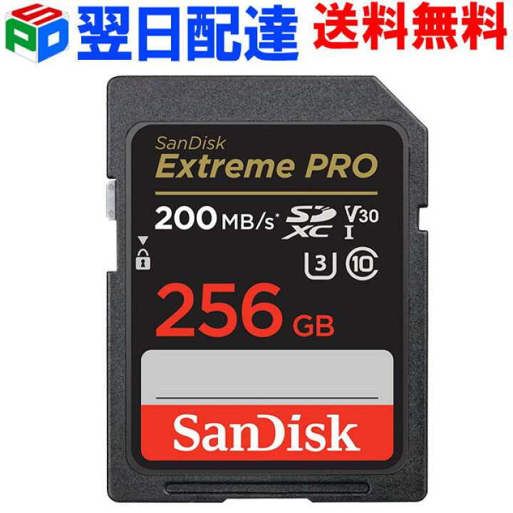 楽天市場】SDXCカード 256G SDカード SanDisk サンディスク【翌日配達 