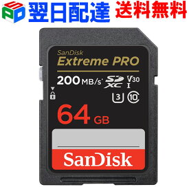 【1日限定ポイント5倍】SDカード SDXCカード 64G サンディスク【翌日配達送料無料】Extreme Pro 超高速 R:200MB/s W:90MB/s class10 UHS-I U3 V30 4K Ultra HD対応 海外パッケージ SDSDXXU-064G-GN4IN