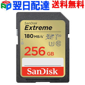 SDXC カード 256GB SDカードSDカード Extreme UHS-I U3 V30 4k対応 class10 SanDisk サンディスク【翌日配達送料無料】R:180MB/s W:130MB/s SDSDXVV-256G-GNCIN 海外パッケージ