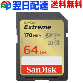 SDXC カード 64GB Extreme UHS-I U3 V30 4k対応 class10 SanDisk サンディスク【翌日配達送料無料】超高速R:170MB/s W:80MB/s 海外パッケージSDSDXV2-064G-GNCIN