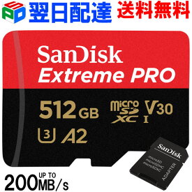 【お買い物マラソン限定ポイント5倍】マイクロsdカード 512GB microSDXCカード SanDisk サンディスク【翌日配達送料無料】microsdカード Extreme Pro UHS-I U3 V30 A2 R:200MB/s W:140MB/s SDアダプター付 海外パッケージ SDSQXCD-512G-GN6MA