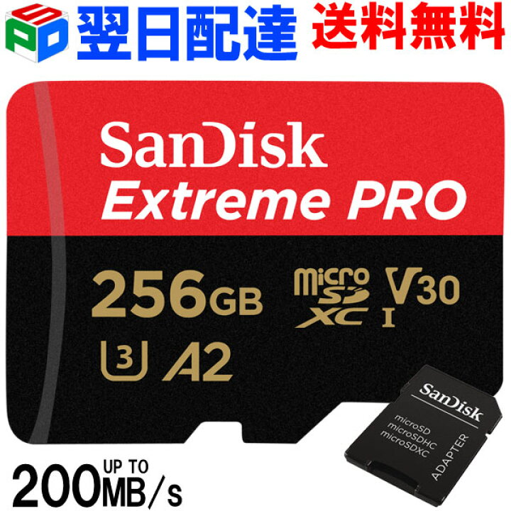 楽天市場】【1/5日限定ポイント5倍】マイクロsdカード 256GB microSDXC 