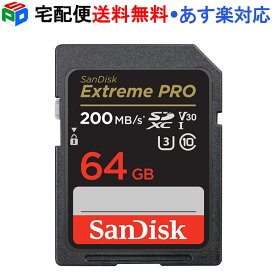 【1日限定ポイント5倍】SanDisk SDカード SDXCカード 64G サンディスク Extreme Pro 超高速 R:200MB/s W:90MB/s class10 UHS-I U3 V30 4K Ultra HD対応 海外パッケージ 宅配便送料無料 あす楽対応 SDSDXXU-064G-GN4IN