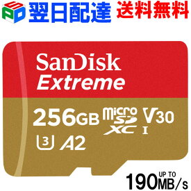 マイクロsdカード microSDXC 256GB 【翌日配達送料無料】SanDisk サンディスク UHS-I U3 V30 4K A2対応 Class10 R:190MB/s W:130MB/s Nintendo Switch動作確認済 海外パッケージ SDSQXAV-256G-GN6MN