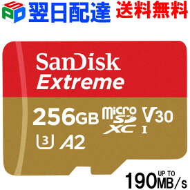 【お買い物マラソン限定ポイント5倍】マイクロsdカード microSDXC 256GB 【翌日配達送料無料】SanDisk サンディスク UHS-I U3 V30 4K A2対応 Class10 R:190MB/s W:130MB/s Nintendo Switch動作確認済 海外パッケージ SDSQXAV-256G-GN6MN