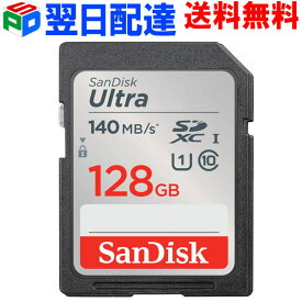 【お買い物マラソン限定ポイント5倍】SDXCカード 128GB SDカード 【翌日配達送料無料】SanDisk サンディスク Ultra CLASS10 UHS-I U1 R:140MB/s 海外パッケージ SDSDUNB-128G-GN6IN