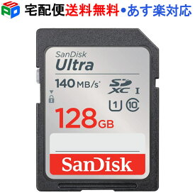 【20日限定ポイント5倍】SDXCカード 128GB SDカード SanDisk サンディスク Ultra CLASS10 UHS-I U1 R:140MB/s 海外パッケージ 宅配便送料無料 あす楽対応 SDSDUNB-128G-GN6IN