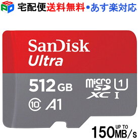 マイクロSDカード 512GB microSDXCカード SanDisk サンディスク UHS-I R:150MB/s U1 FULL HD アプリ最適化 Rated A1対応 Nintendo Switch動作確認済 海外パッケージ 宅配便送料無料 あす楽対応 SDSQUAC-512G-GN6MN