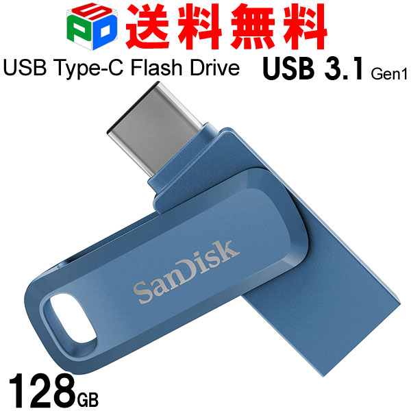 楽天市場】USBメモリ 128GB SanDisk サンディスク Gen1-A/Type-C 両コネクタ搭載 Ultra Dual Drive Go R:150MB/s 回転式 送料無料 SDDDC3-128G-G46NB : SPD楽天市場店