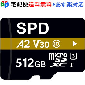 【お買い物マラソン限定ポイント5倍】microSDXC 512GB SPD UHS-I U3 V30 4K動画録画 アプリ最適化 Rated A2対応 R:100MB/s W:80MB/s CLASS10 Nintendo Switch/DJI OSMO /GoPro /Insta360 ONE X2/Insta360 ONE RS動作確認済 5年保証 宅配便送料無料 あす楽対応