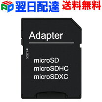 楽天市場】minisd microsd 変換アダプタの通販