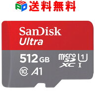 ＼連続ランキング1位獲得／マイクロSDカード 512GB microSDXCカード SanDisk サンディスク microsdカード…