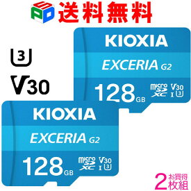 お買得2枚組microSDXCカード 128GB マイクロSD KIOXIA EXCERIA G2 R:100MB/s W:50MB/s U3 V30 CLASS10 UHS-I A1 4K対応 Nintendo Switch動作確認済 海外パッケージ 送料無料 LMEX2L128GC4