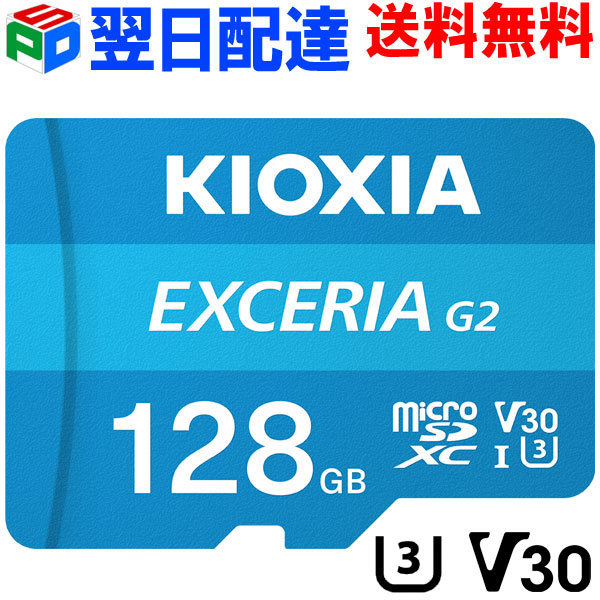 microSDXCカード 128GBマイクロSD  KIOXIA（旧東芝メモリー） EXCERIA G2 R:100MB s  W:50MB s U3 V30 CLASS10 UHS-I  A1 4K対応 Nintendo Switch動作確認済 海外パッケージ LMEX2L128GC4