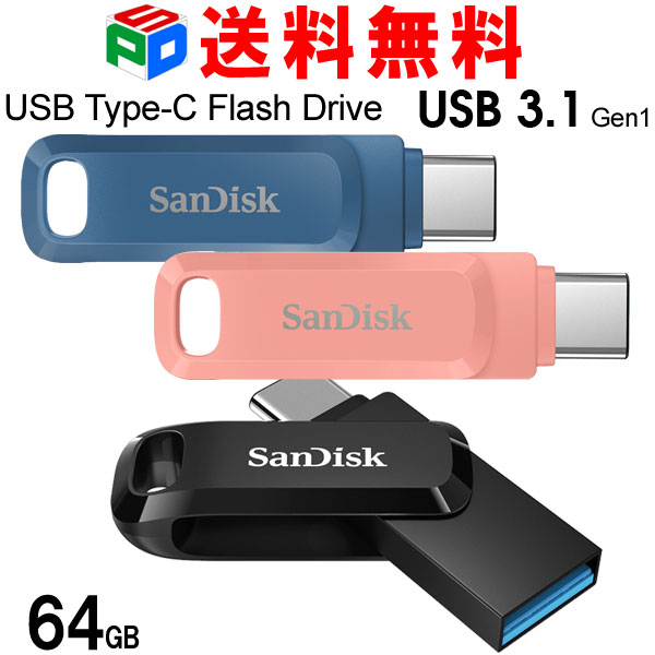 USBメモリ 64GB SanDisk サンディスク USB3.1 Gen1-A Type-C 両コネクタ搭載 Ultra Dual Drive Go R:150MB s 回転式 海外パッケージ 送料無料 SAUSB64G-DDC3 SAUSB64G-DDC3-G46NB SDDDC3-064G-G46PC