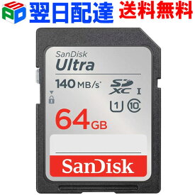 【お買い物マラソン限定ポイント5倍】SDXCカード 64GB SDカード SanDisk サンディスク 【翌日配達送料無料】Ultra CLASS10 UHS-I U1 R:140MB/s 海外パッケージ SDSDUNB-064G-GN6IN