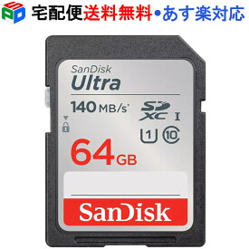 【20日限定ポイント5倍】SDXCカード 64GB SDカード SanDisk サンディスク Ultra CLASS10 UHS-I U1 R:140MB/s 海外パッケージ 宅配便送料無料 あす楽対応 SDSDUNB-064G-GN6IN