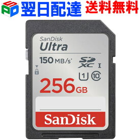 【スーパーSALE限定ポイント5倍】SDXCカード 256GB【翌日配達送料無料】 SDカード SanDisk サンディスク Ultra CLASS10 UHS-I R:150MB/s 海外パッケージ SDSDUNC-256G-GN6IN