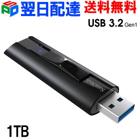 USBメモリ 1TB SanDisk サンディスク【翌日配達送料無料】 ExtremePro USB3.2 Gen 1 R:420MB/s W380MB/s スライド式 海外パッケージ SDCZ880-1T00-G46
