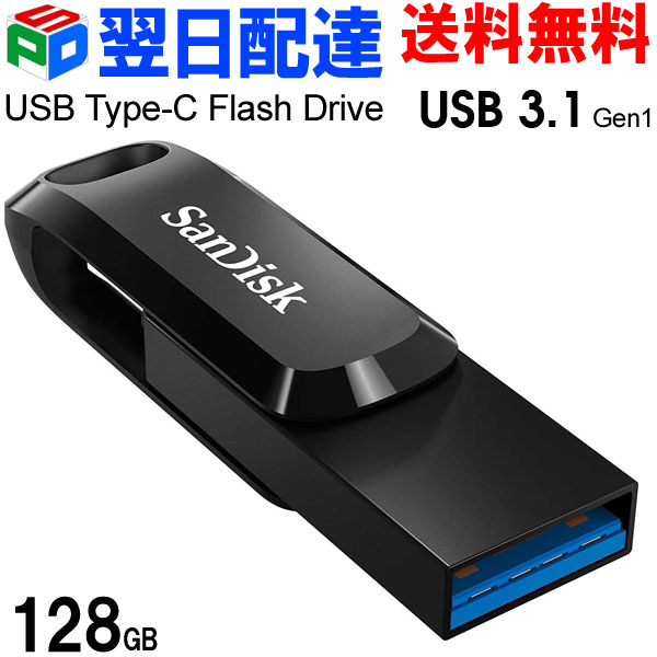 USBメモリ 128GB SanDisk サンディスク USB3.1 Gen1-A Type-C 両コネクタ搭載 Ultra Dual Drive Go R:150MB s 回転式 海外パッケージ 