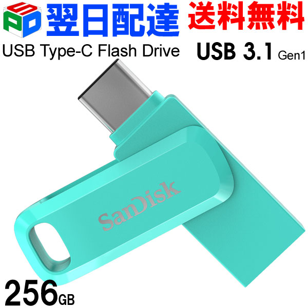 USBメモリ 256GB SanDisk サンディスク USB3.1 Gen1-A Type-C 両コネクタ搭載 Ultra Dual Drive Go R:150MB s 回転式 SDDDC3-256G-G46G 海外パッケージ 