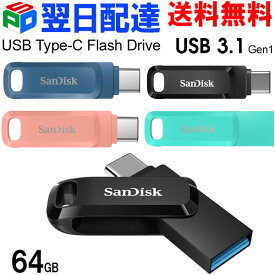 【30日限定ポイント5倍】USBメモリ 64GB SanDisk サンディスク USB3.1 Gen1-A/Type-C 両コネクタ搭載 Ultra Dual Drive Go R:150MB/s 回転式 海外パッケージ 【翌日配達送料無料】