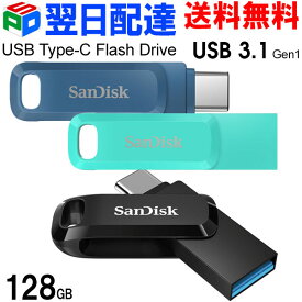 USBメモリ 128GB SanDisk サンディスク USB3.1 Gen1-A/Type-C 両コネクタ搭載 Ultra Dual Drive Go R:150MB/s 回転式 海外パッケージ 【翌日配達送料無料】