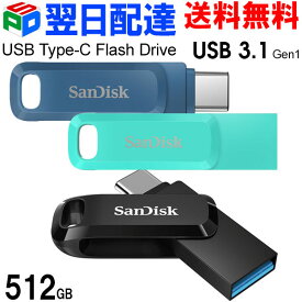 【1日限定ポイント5倍】USBメモリ 512GB SanDisk サンディスク USB3.1 Gen1-A/Type-C 両コネクタ搭載 Ultra Dual Drive Go R:150MB/s 回転式 海外パッケージ 【翌日配達送料無料】