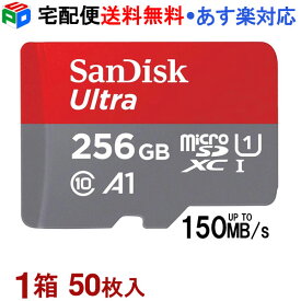 1箱（50枚入）!microSDXC 256GB マイクロSDカード microSDカード SanDisk サンディスク Ultra R:150MB/s UHS-I 超高速U1 A1対応 Nintendo Switch動作確認済 海外パッケージ SATF256NA-QUAC-50SET 宅配便送料無料 あす楽対応 SDSQUAC-256G-GN6MN