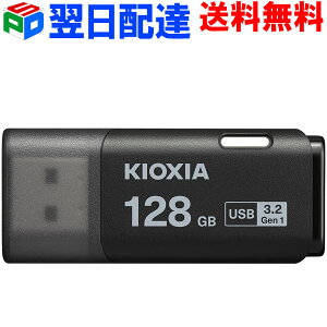 USB������ 128GB USB3.2 Gen1 ���{���y�����z�B���������z KIOXIA TransMemory U301 �L���b�v�� USB-A�^�C�v �V���v�� ���^ �u���b�N �C�O�p�b�P�[�W LU301K128GC4