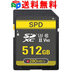 4K動画録画 SDカード SDXC カード 512GB SPD 超高速R:280MB/s W:155MB/s Class10 UHS-II U3 V60 送料無料 SD-512GU2V60