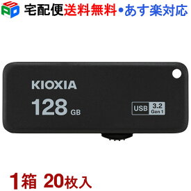 1箱（20枚入）！USBメモリ 128GB USB3.2 KIOXIA 日本製 TransMemory U365 R:150MB/s スライド式 ブラック 海外パッケージ KXUSB128G-LU365KC4-20SET 宅配便送料無料 あす楽対応 LU365K128GC4