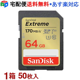 1箱（50枚入）！SDXC カード 64GB Extreme UHS-I U3 V30 4k対応 class10 SanDisk サンディスク 超高速R:170MB/s W:80MB/s 海外パッケージ SASD64G-XV2-50SET 宅配便送料無料 あす楽対応 SDSDXV2-064G-GNCIN