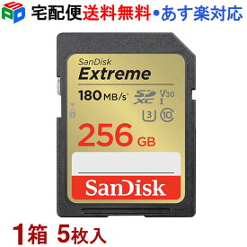1箱（5枚入）！SDXC カード 256GB SDカード Extreme UHS-I U3 V30 4k対応 class10 SanDisk サンディスク R:180MB/s W:130MB/s SASD256G-XVV-5SET 海外パッケージ 宅配便送料無料 あす楽対応 SDSDXVV-256G-GNCIN