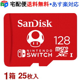 1箱（25枚入）！マイクロSDカード 128GB microSDXCカード 3年保証 マイクロSD SanDisk サンディスク UHS-I U3 R:100MB/s W:90MB/s Nintendo Switch動作確認済 海外パッケージ SATF128NA-QXAO-25SET 宅配便送料無料 あす楽対応 SDSQXAO-128G-GNCZN
