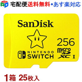 1箱（25枚入）！256GB microSDXCカード 3年保証 マイクロSDカード SanDisk サンディスク UHS-I U3 R:100MB/s W:90MB/s Nintendo Switch動作確認済 海外パッケージ SATF256G-QXAO-GN3ZN-25SET 宅配便送料無料 あす楽対応 SDSQXAO-256G-GN3ZN