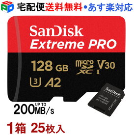 1箱（25枚入）！マイクロsdカード 128GB microSDXCカード サンディスク Extreme Pro UHS-I U3 V30 A2 R:200MB/s W:90MB/s SDアダプター付 Nintendo Switch対応 海外パッケージ SATF128G-QXCD-25SET 宅配便送料無料 あす楽対応 SDSQXCD-128G-GN6MA