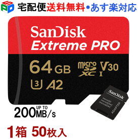 1箱（50枚入）！microSDXC 64GB マイクロsdカード サンディスク UHS-I U3 V30 4K A2対応 Class10 R:170MB/s W:90MB/s Nintendo Switch動作確認済 海外パッケージ SD変換アダプター付 SATF64G-QXCY-50SET 宅配便送料無料 あす楽対応 SDSQXCY-064G-GN6MA