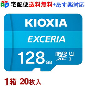 1箱（20枚入）！microSDカード 128GB microSDXC マイクロSD KIOXIA EXCERIA CLASS10 UHS-I FULL HD対応 R:100MB/s Nintendo Switch動作確認済 海外パッケージ KXTF128NA-LMEX1LC4-20SET 宅配便送料無料 あす楽対応 LMEX1L128GC4