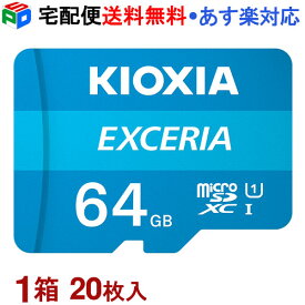 1箱（20枚入）！microSDカード 64GB microSDXCカード マイクロSD KIOXIA EXCERIA CLASS10 UHS-I FULL HD対応 R:100MB/s Nintendo Switch動作確認済 海外パッケージ KXTF64NA-LMEX1LC4-20SET 宅配便送料無料 あす楽対応 LMEX1L064GC4