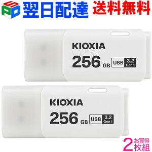 2g USB 256GB USB3.2 Gen1 {yzBz KIOXIA TransMemory U301 Lbv zCg LU301W256GG4 COpbP[W