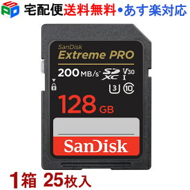 1箱（25枚入）！SDXCカード 128GB SDカード SanDisk サンディスク Extreme Pro 超高速 R:200MB/s W:90MB/s class10 UHS-I U3 V30 4K Ultra HD対応 海外パッケージ SASD128G-XXD-25SET 宅配便送料無料 あす楽対応 SDSDXXD-128G-GN4IN