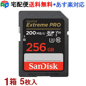 1箱（5枚入）！SDXCカード 256G SDカード SanDisk サンディスク Extreme Pro 超高速 R:200MB/s W:140MB/s class10 UHS-I U3 V30 4K Ultra HD対応 海外パッケージ SASD256G-XXD-5SET 宅配便送料無料 あす楽対応 SDSDXXD-256G-GN4IN