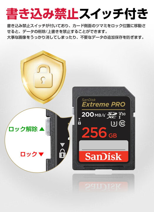 楽天市場】SDXCカード 256G SDカード SanDisk サンディスク【翌日配達 