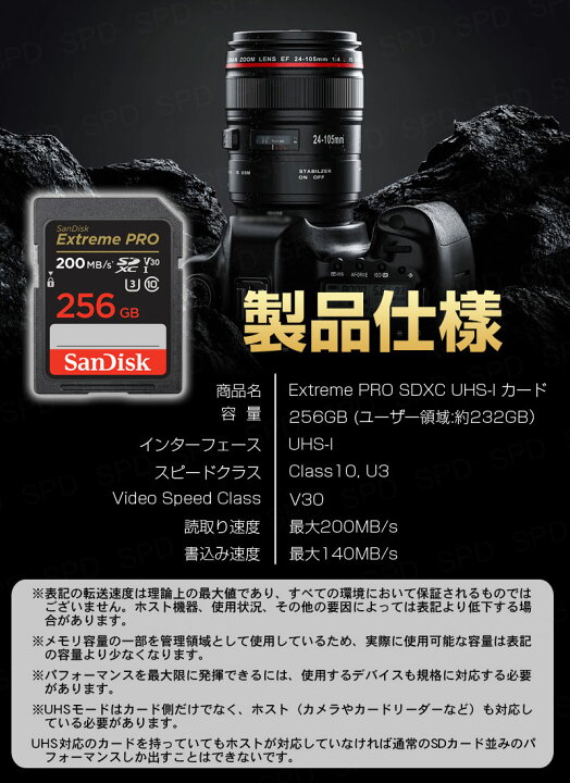 楽天市場】SDXCカード 256G SDカード SanDisk サンディスク【翌日配達 