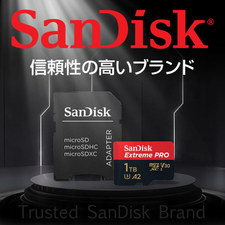 楽天市場】microSDXCカード マイクロsdカード 1TB 翌日配達送料無料  