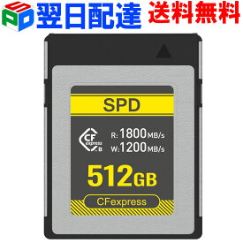 SPD CFexpress Type B メモリーカード 512GB DRAM搭載 R:1800MB/s W:1200MB/s 【5年保証・翌日配達送料無料】8K 4K ビデオ 防水防塵コーティング設計 SC18-CFX512GB2