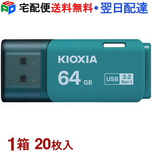 1i20jIUSB 64GB USB3.2 Gen1 {yzBz KIOXIA TransMemory U301 Lbv Cgu[ COpbP[W KXUSB64G-LU301LC4-20SET z֑ LU301L064GC4