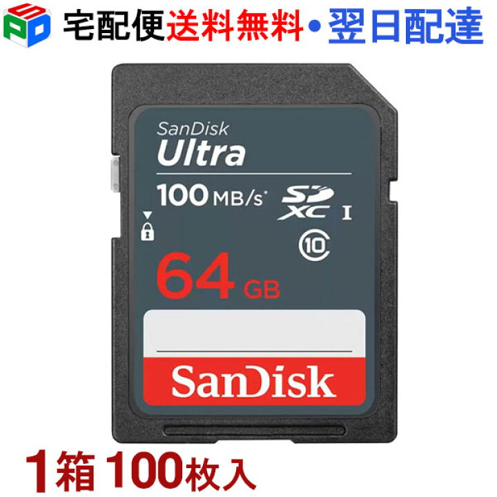楽天市場】1箱（100枚入）！SDXC カード 64GB SDカード サンディスク  