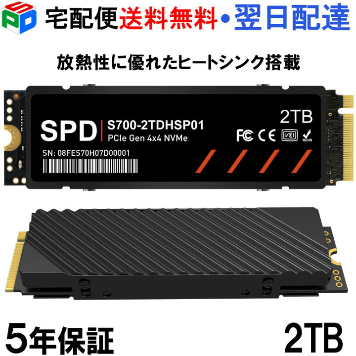 楽天市場】SPD製SSD 2TB 【新型PS5/ PS5動作確認済み】【3D NAND TLC 